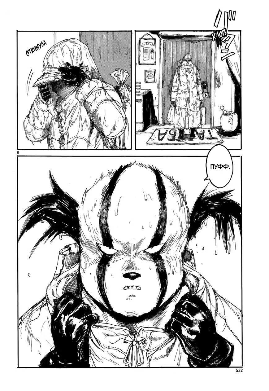 Read Dorohedoro RU Manga Online