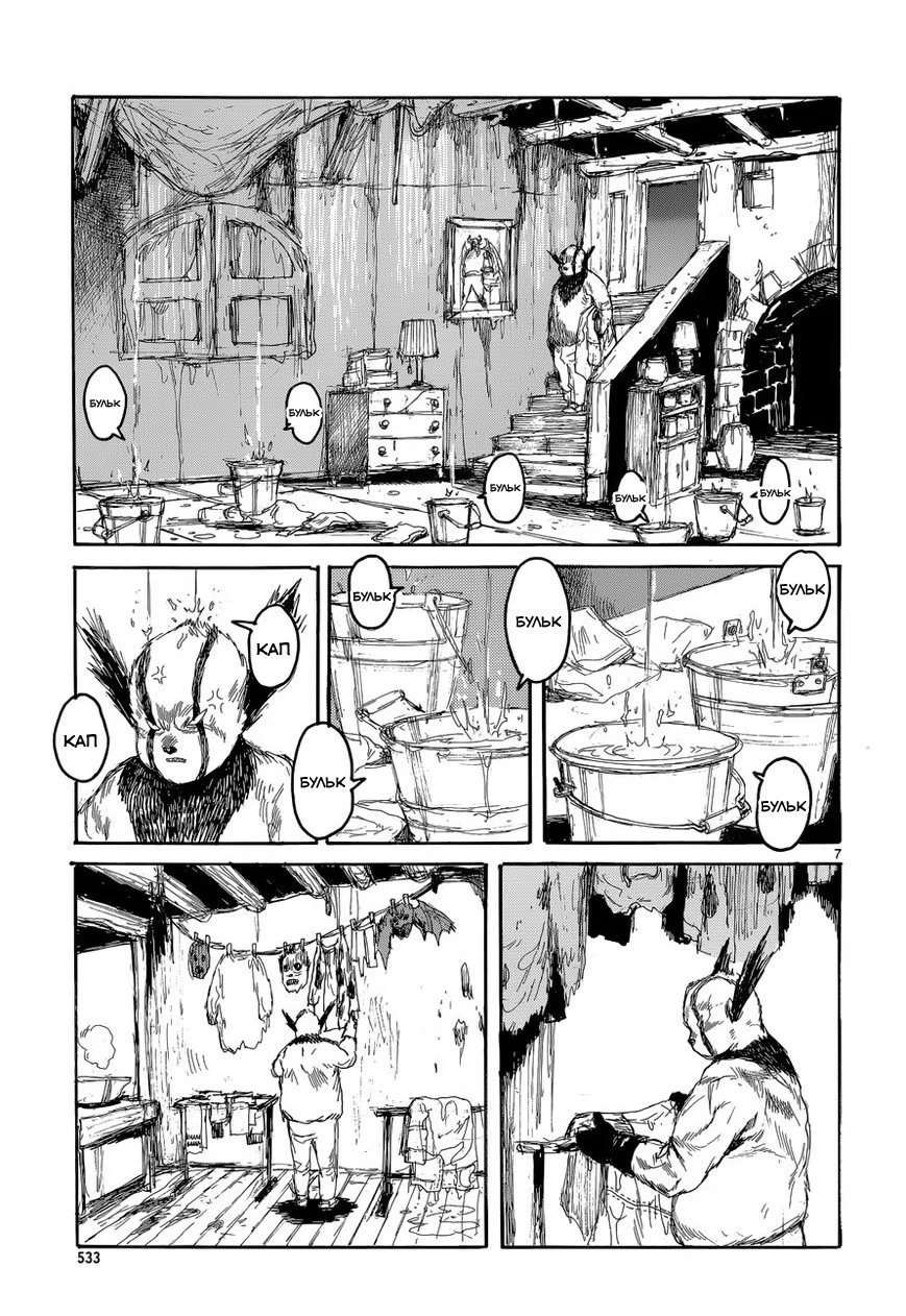 Read Dorohedoro RU Manga Online