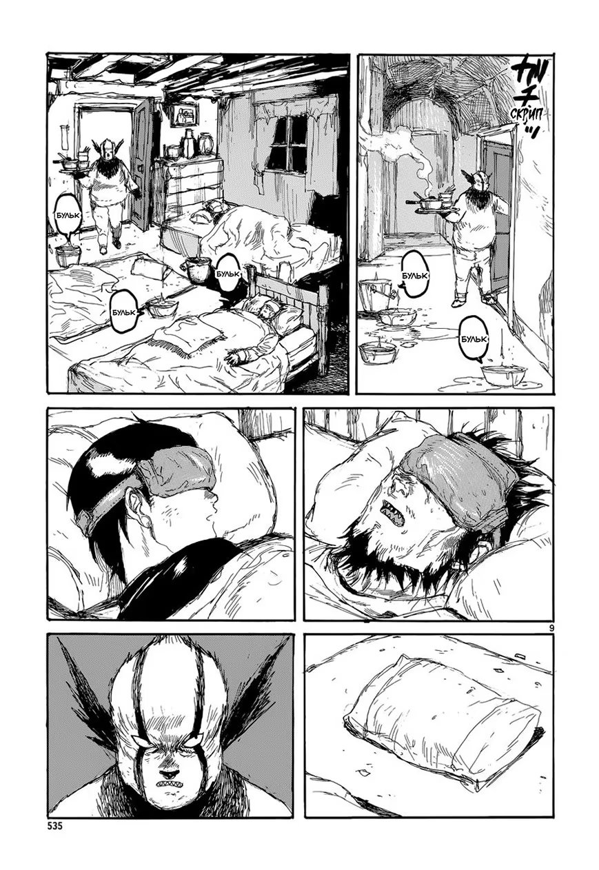 Read Dorohedoro RU Manga Online