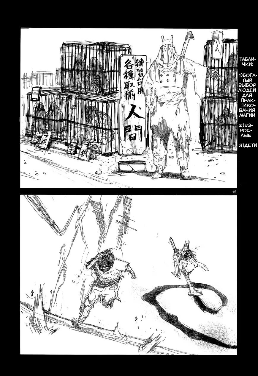 Read Dorohedoro RU Manga Online