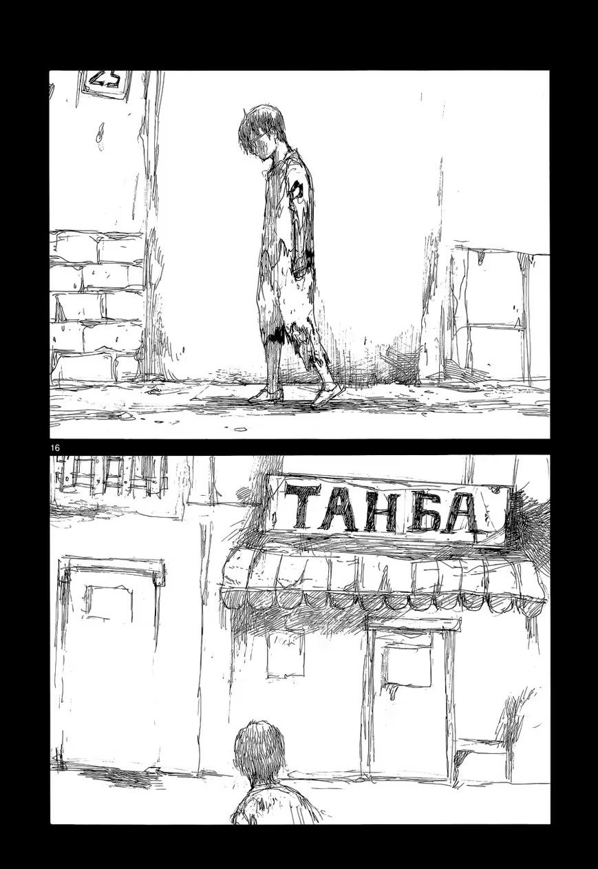 Read Dorohedoro RU Manga Online