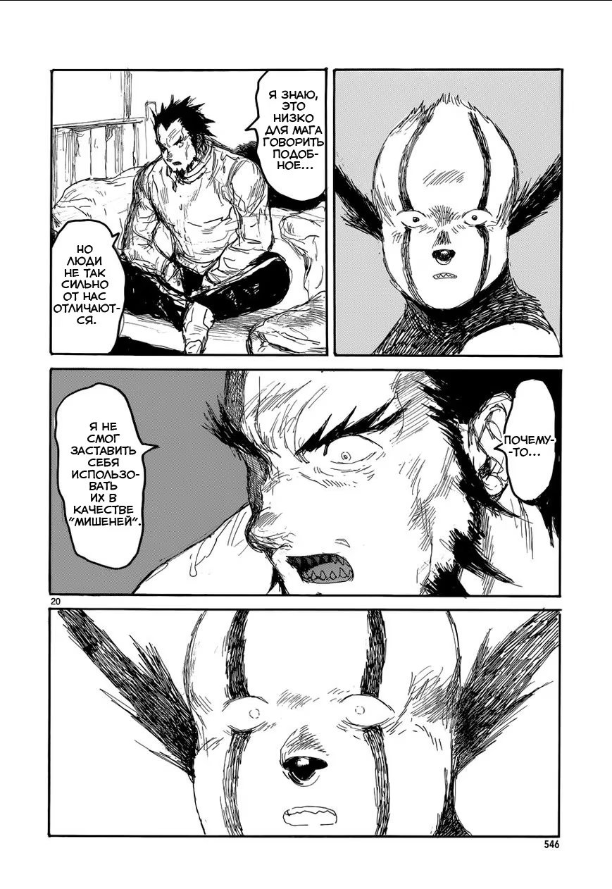 Read Dorohedoro RU Manga Online