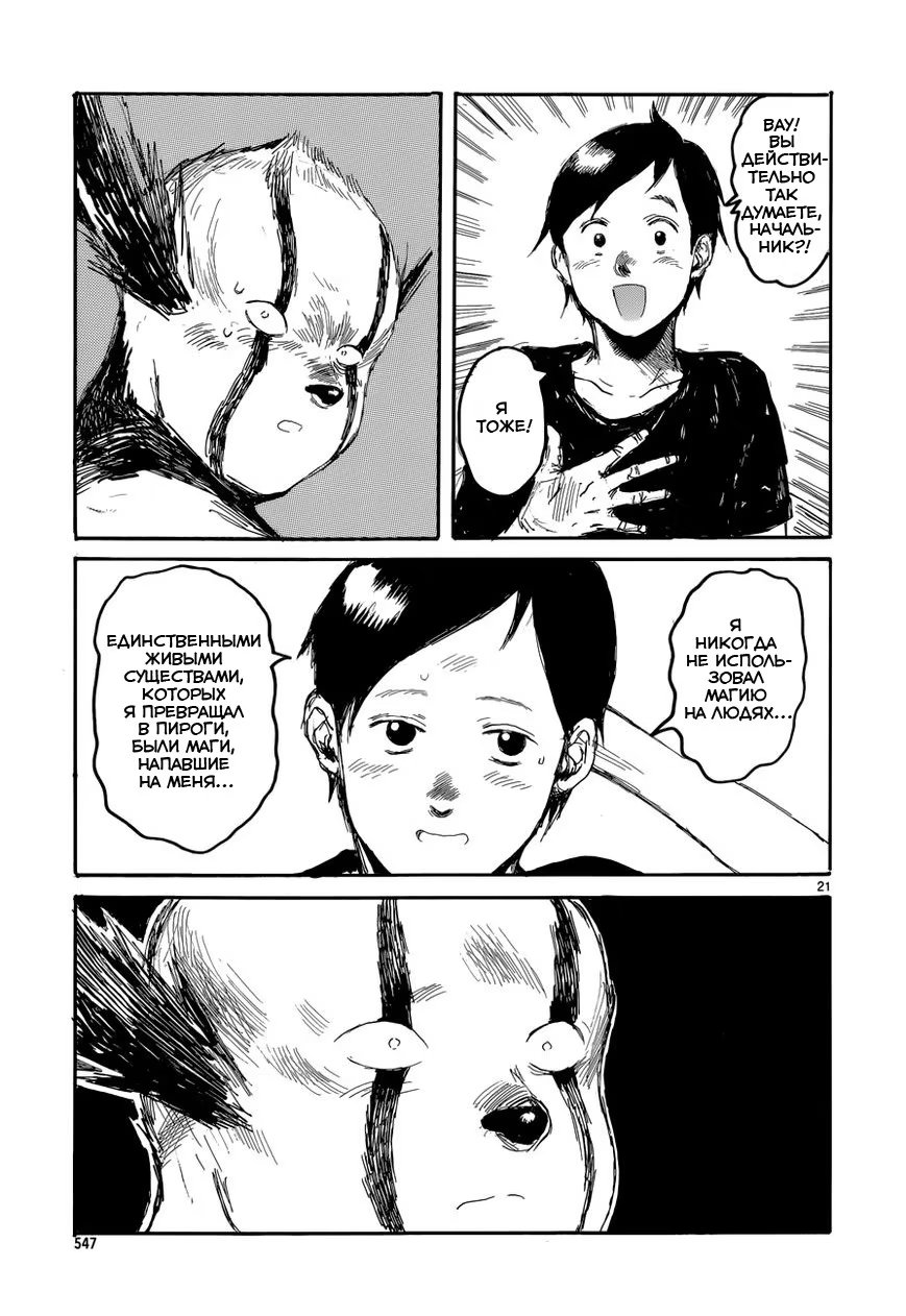 Read Dorohedoro RU Manga Online