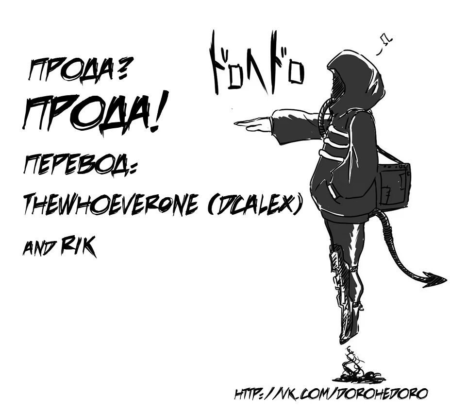 Read Dorohedoro RU Manga Online