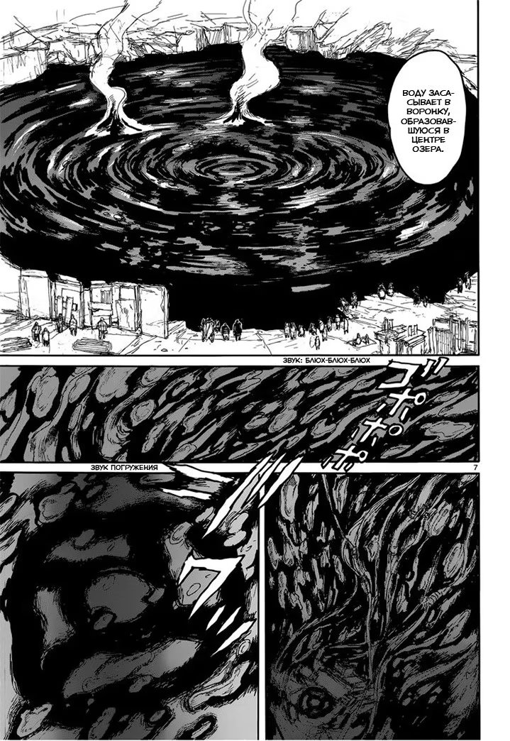 Read Dorohedoro RU Manga Online