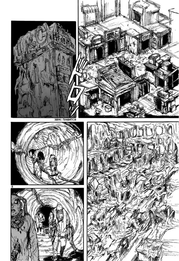 Read Dorohedoro RU Manga Online