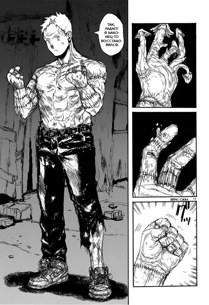 Read Dorohedoro RU Manga Online