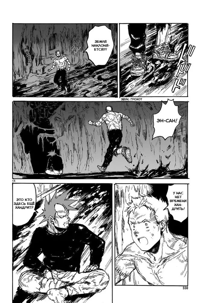 Read Dorohedoro RU Manga Online