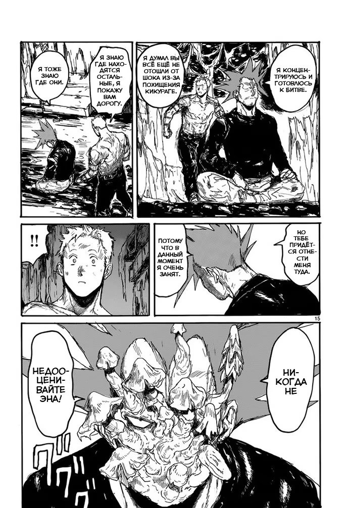 Read Dorohedoro RU Manga Online