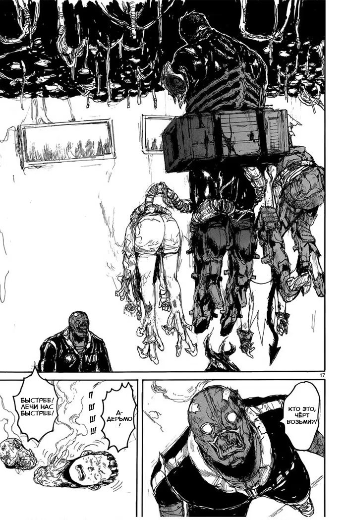 Read Dorohedoro RU Manga Online