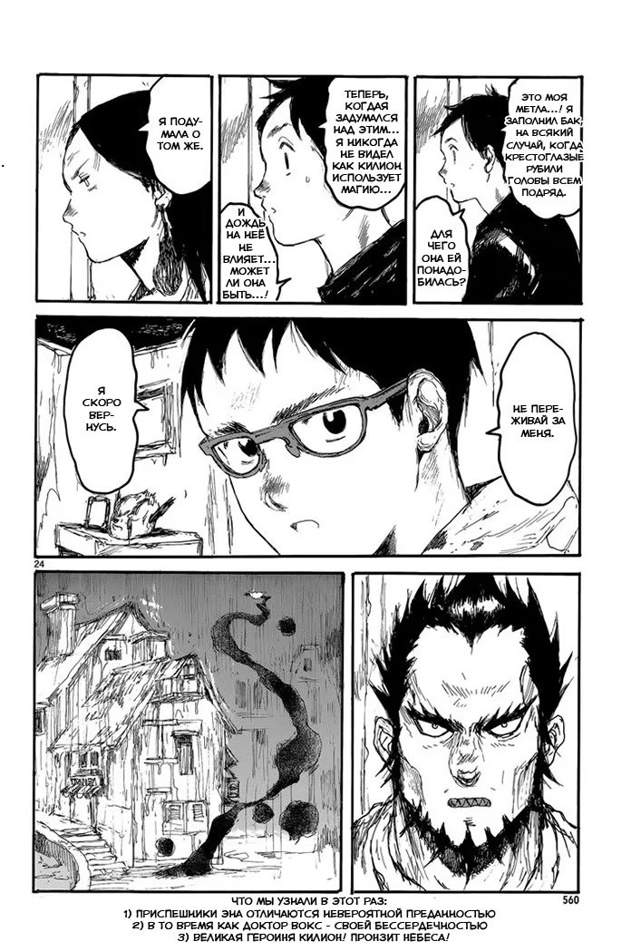 Read Dorohedoro RU Manga Online
