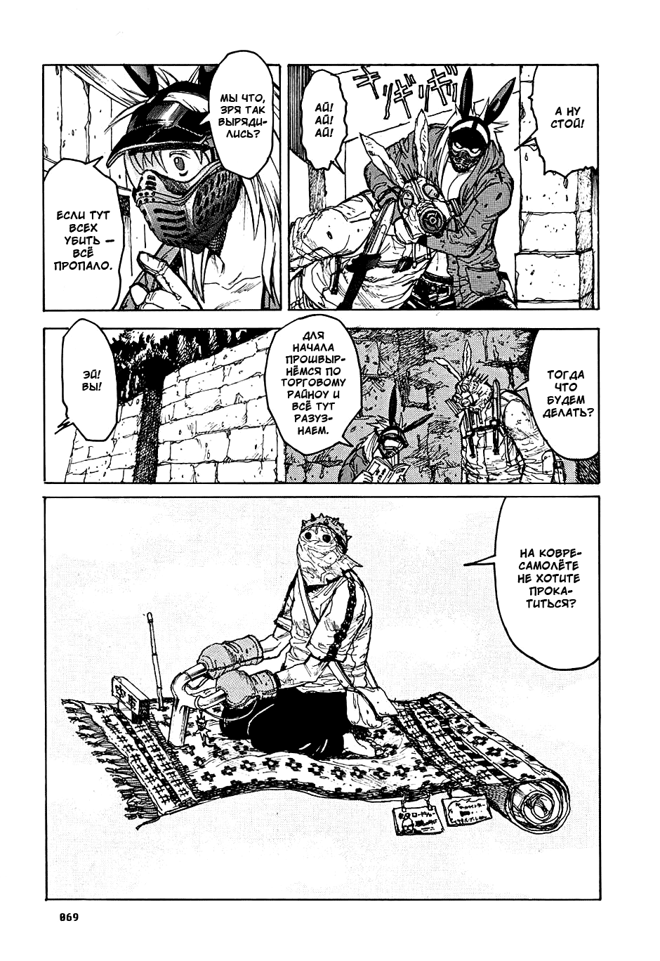 Read Dorohedoro RU Manga Online