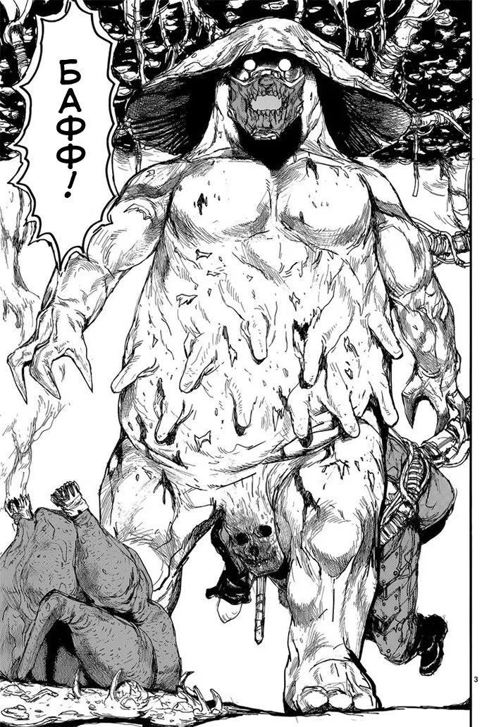 Read Dorohedoro RU Manga Online