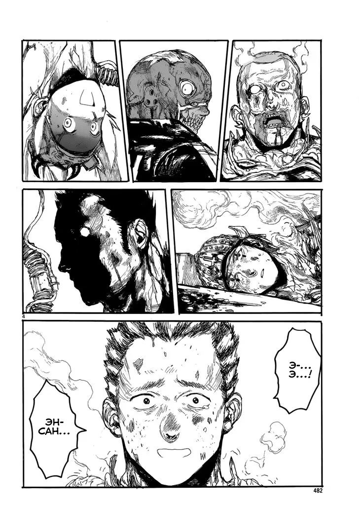Read Dorohedoro RU Manga Online