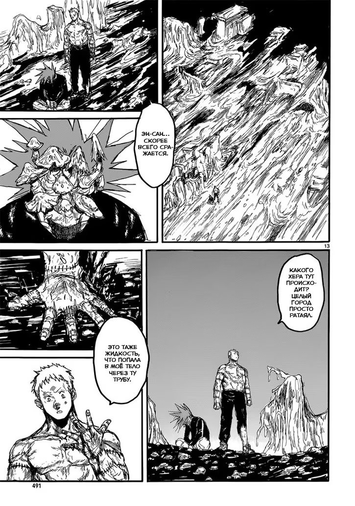 Read Dorohedoro RU Manga Online