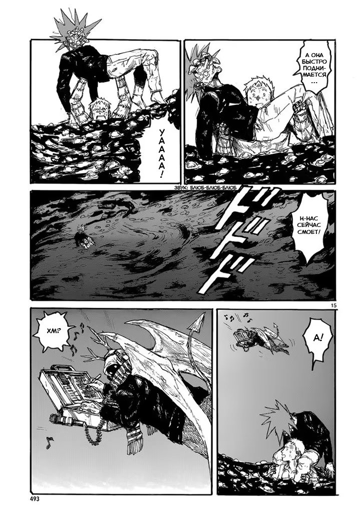 Read Dorohedoro RU Manga Online