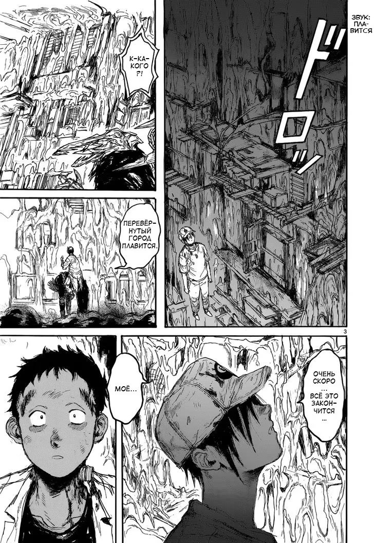 Read Dorohedoro RU Manga Online