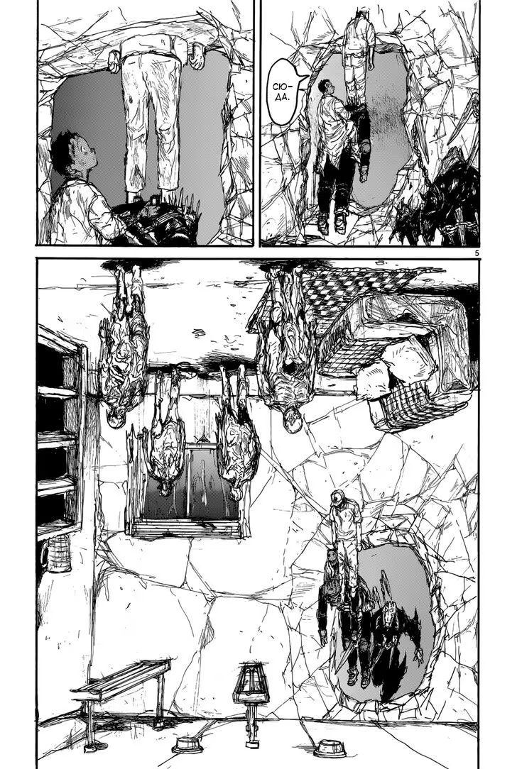 Read Dorohedoro RU Manga Online