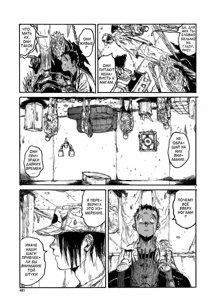 Read Dorohedoro RU Manga Online