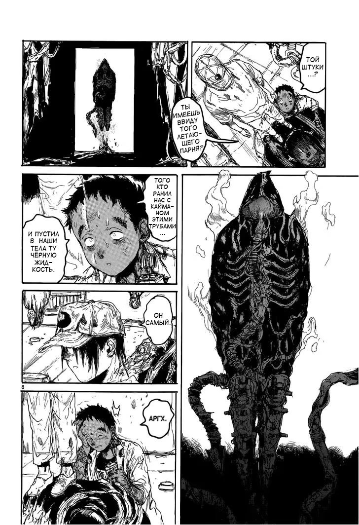 Read Dorohedoro RU Manga Online