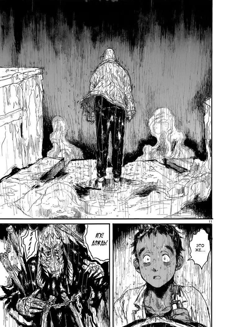 Read Dorohedoro RU Manga Online