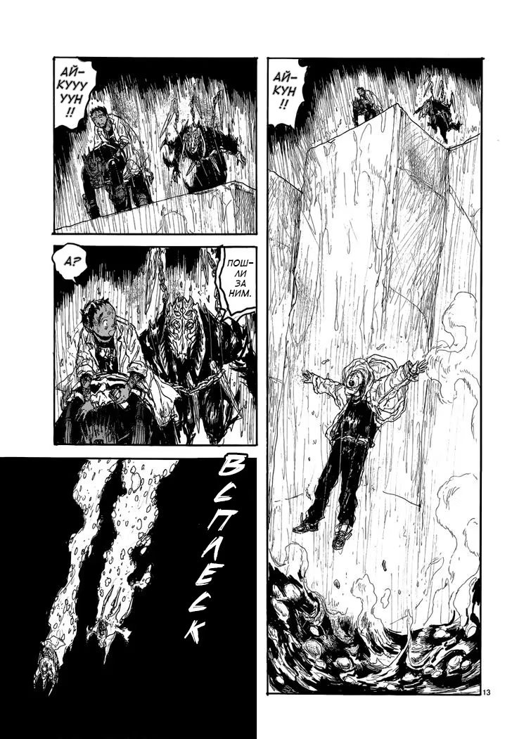 Read Dorohedoro RU Manga Online