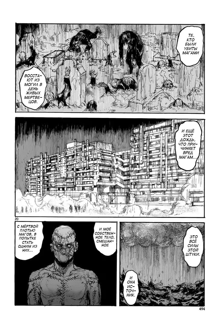 Read Dorohedoro RU Manga Online
