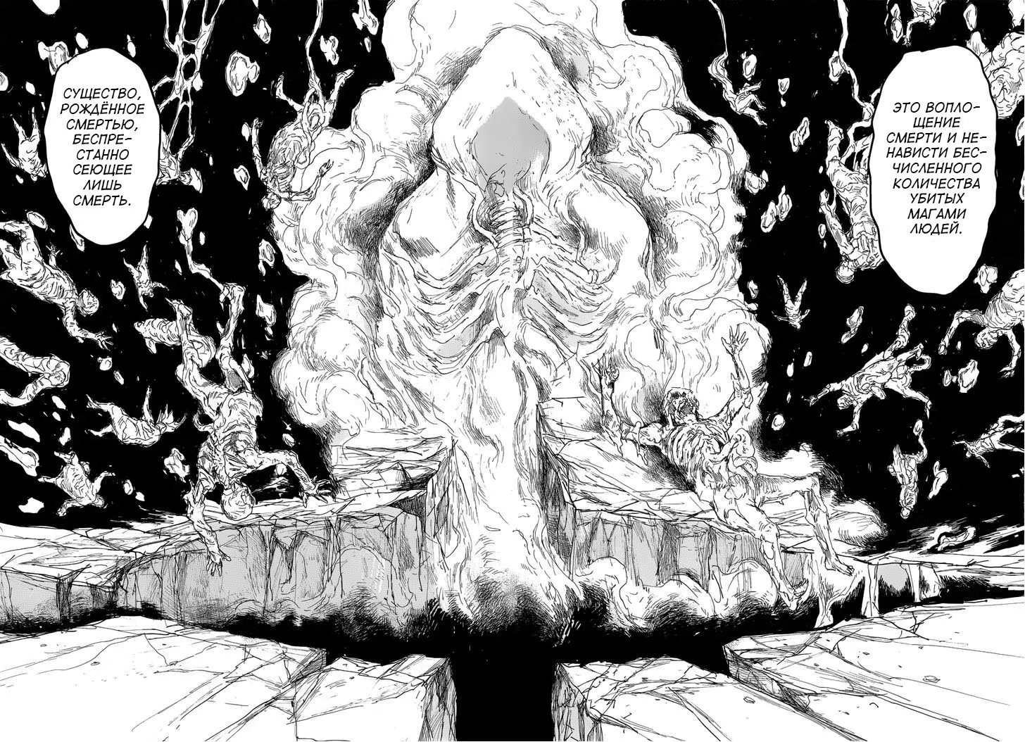 Read Dorohedoro RU Manga Online