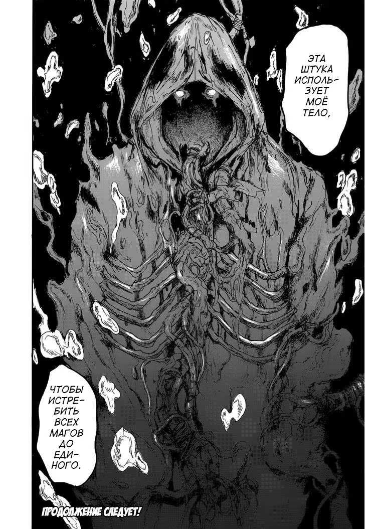 Read Dorohedoro RU Manga Online