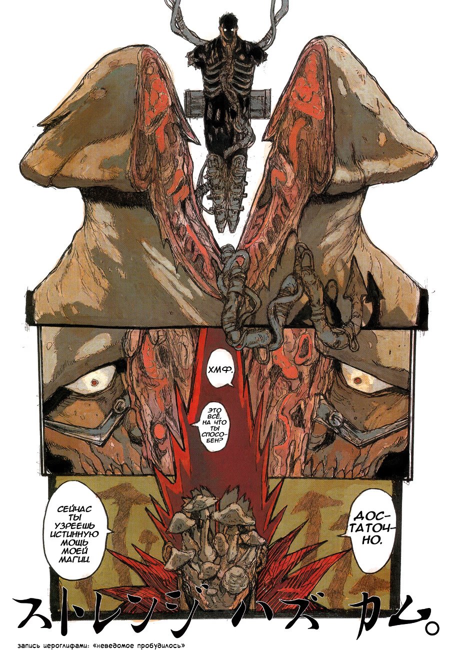 Read Dorohedoro RU Manga Online