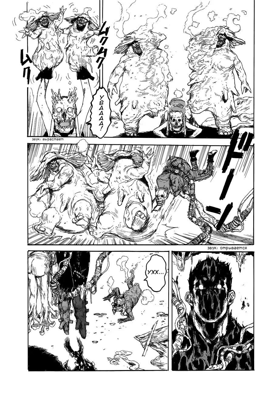 Read Dorohedoro RU Manga Online