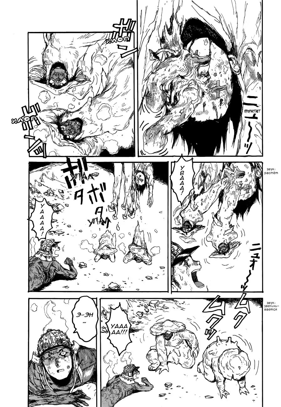 Read Dorohedoro RU Manga Online