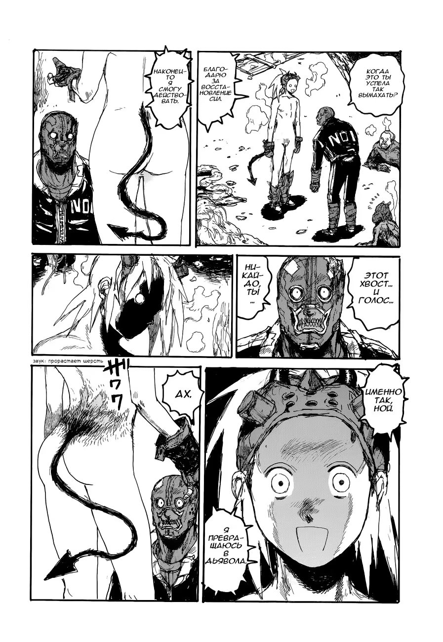 Read Dorohedoro RU Manga Online