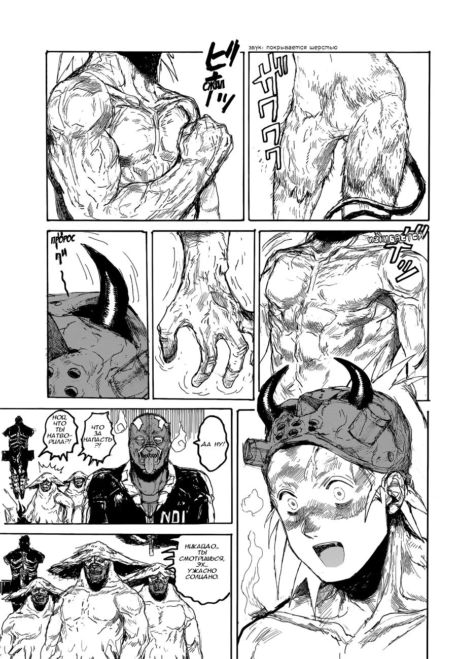 Read Dorohedoro RU Manga Online