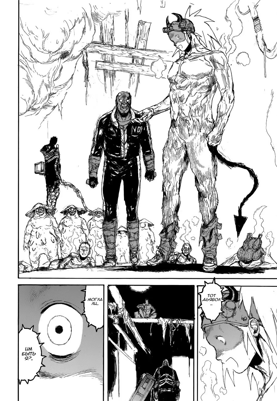 Read Dorohedoro RU Manga Online