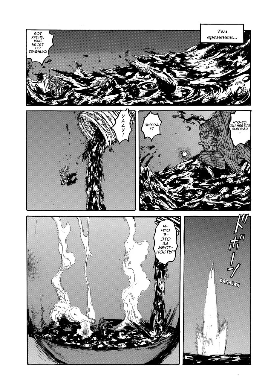 Read Dorohedoro RU Manga Online