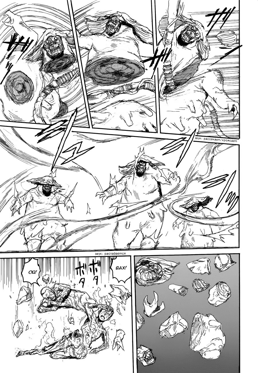 Read Dorohedoro RU Manga Online