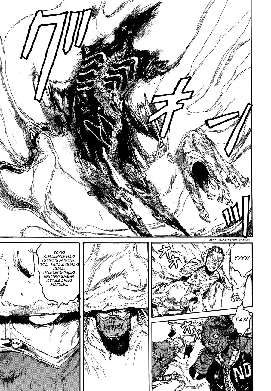 Read Dorohedoro RU Manga Online