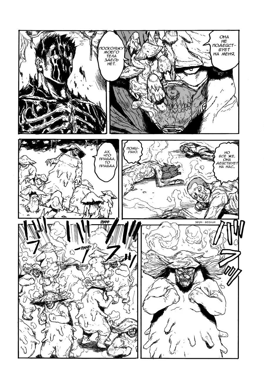 Read Dorohedoro RU Manga Online