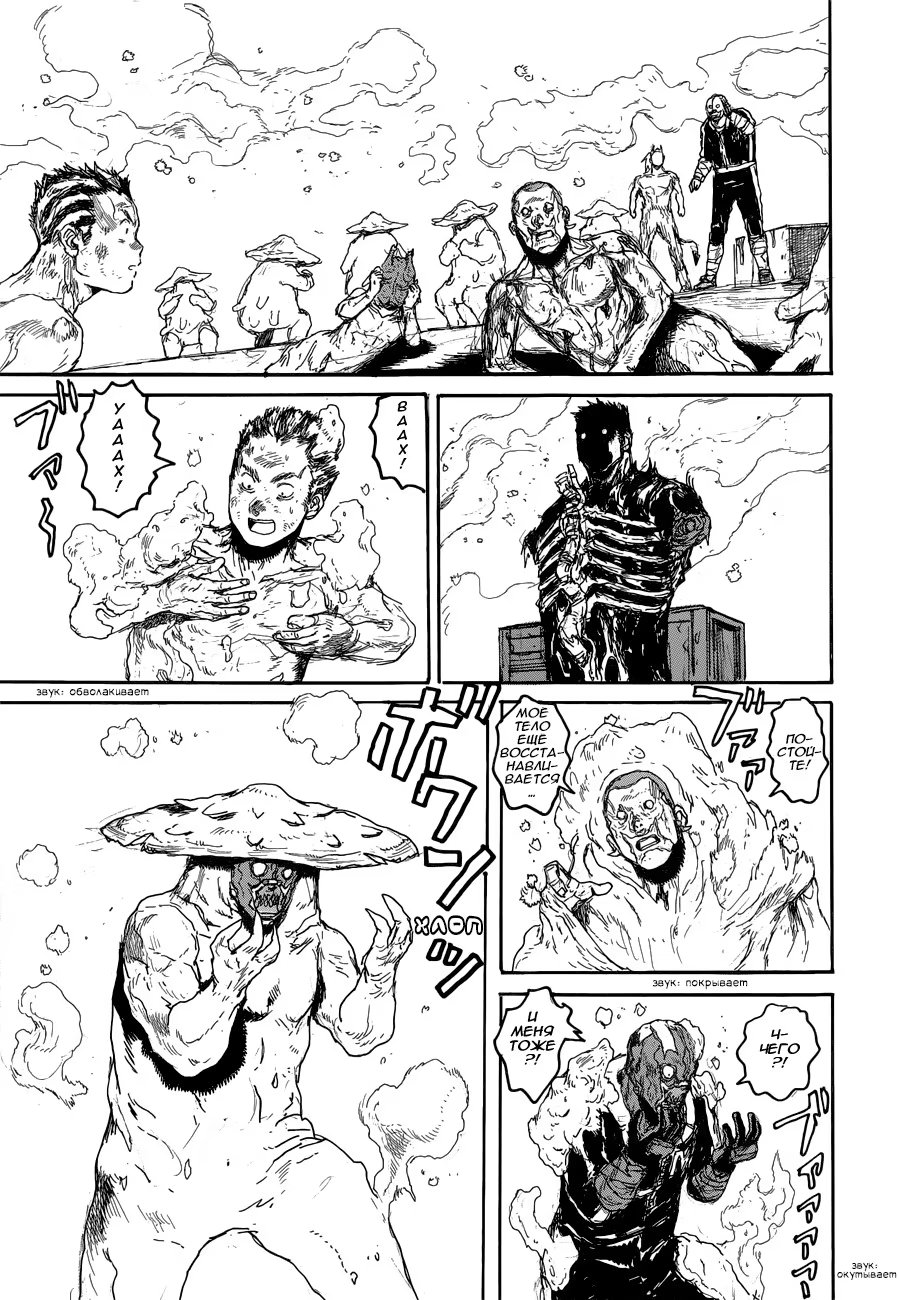 Read Dorohedoro RU Manga Online