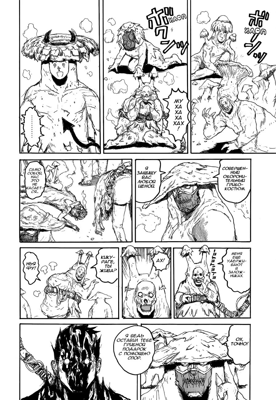 Read Dorohedoro RU Manga Online