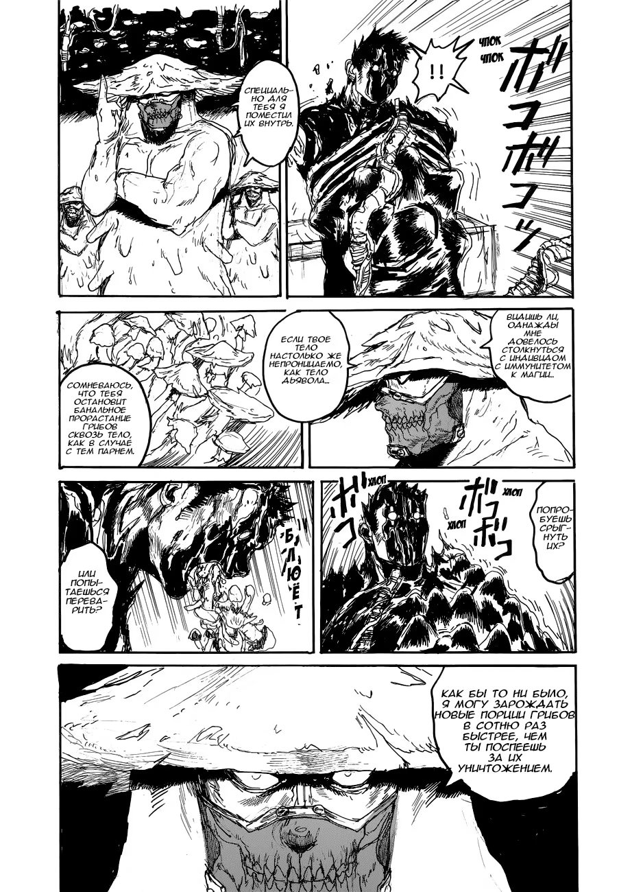 Read Dorohedoro RU Manga Online