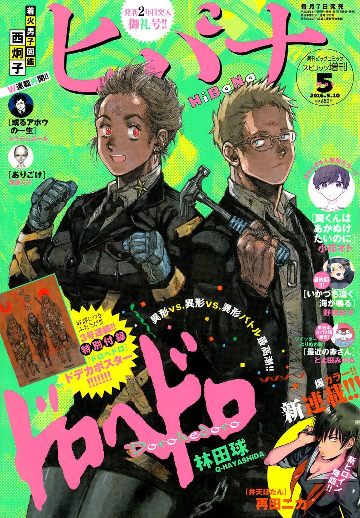 Read Dorohedoro RU Manga Online
