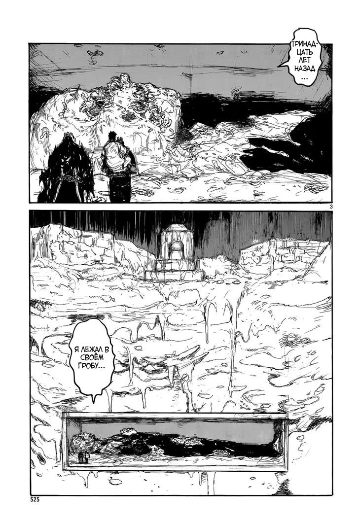 Read Dorohedoro RU Manga Online