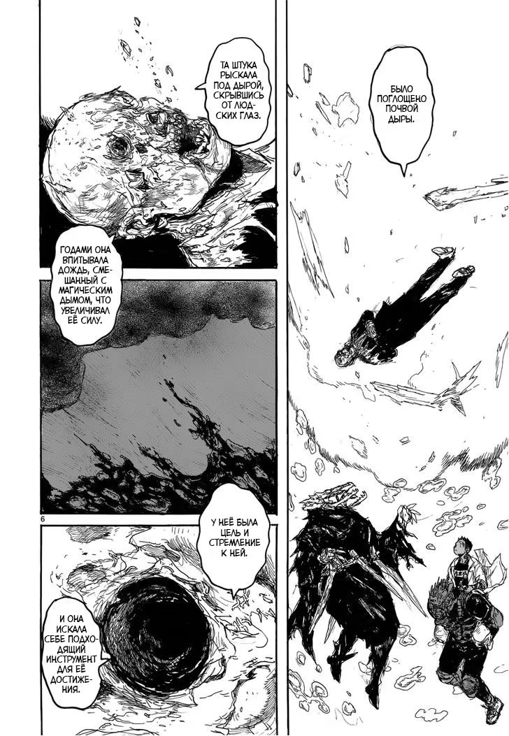 Read Dorohedoro RU Manga Online