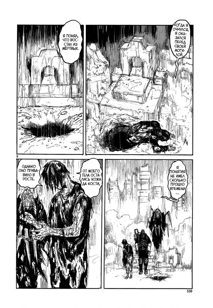 Read Dorohedoro RU Manga Online