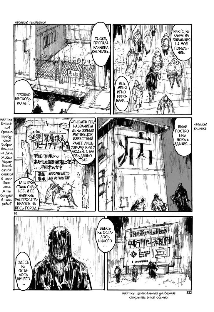 Read Dorohedoro RU Manga Online