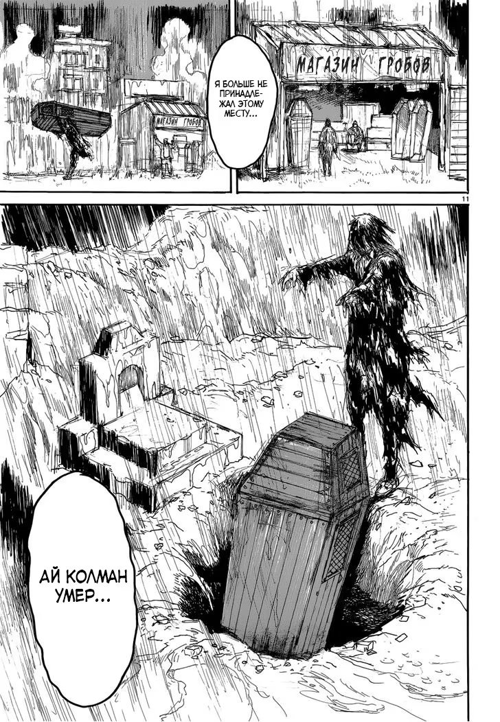 Read Dorohedoro RU Manga Online