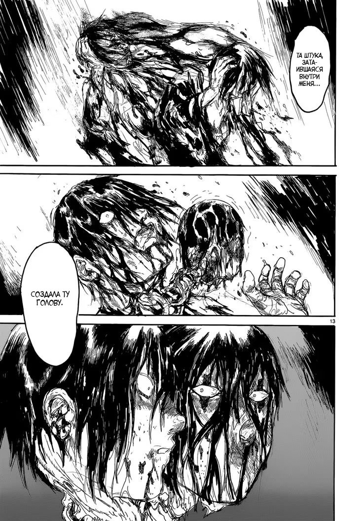 Read Dorohedoro RU Manga Online
