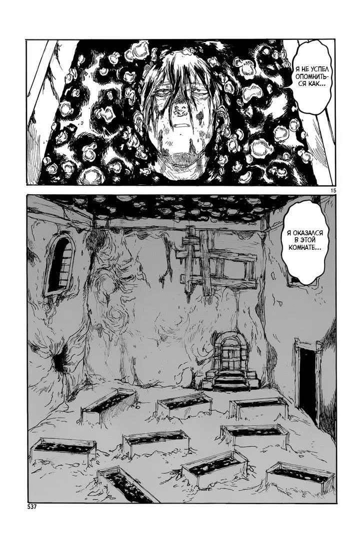 Read Dorohedoro RU Manga Online